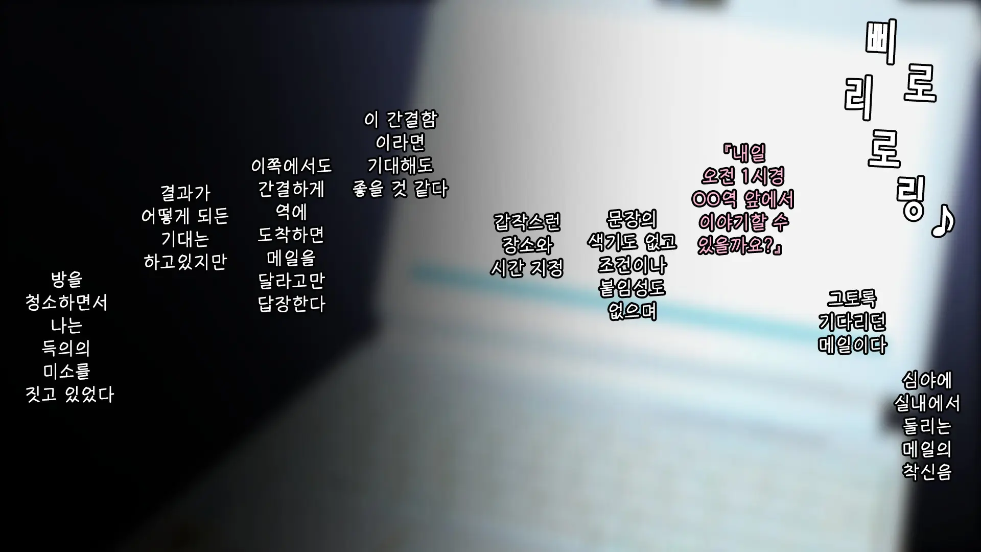 Majime Na Iede Musume To Zetsurin Otoko -Shukuhakudai Wa Maiyo No Sex- | 성실한 가출소녀와 절륜남 -숙박비는 매일 밤의 섹스-